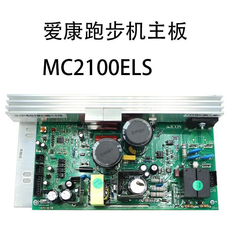 Proform Motor Controller Board for Treadmills