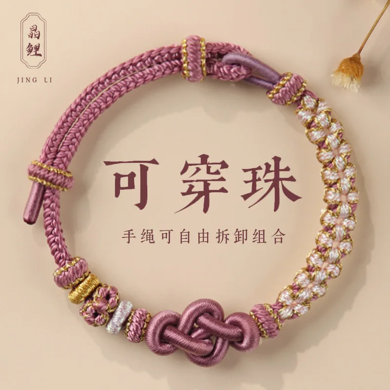 

Peach Blossom Ruyi Knot Bracelet Women's Wearable Lucky Beads Gold Hand-Knitted Rope DIY Carrying Strap Semi-Finished Products R