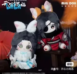 Anime Heaven Official's Blessing XieLian Hua Cheng Dress up Doll Tian Guan Ci Fu Xie Lian Hau Cheng Cute Plush Stuffed Toys