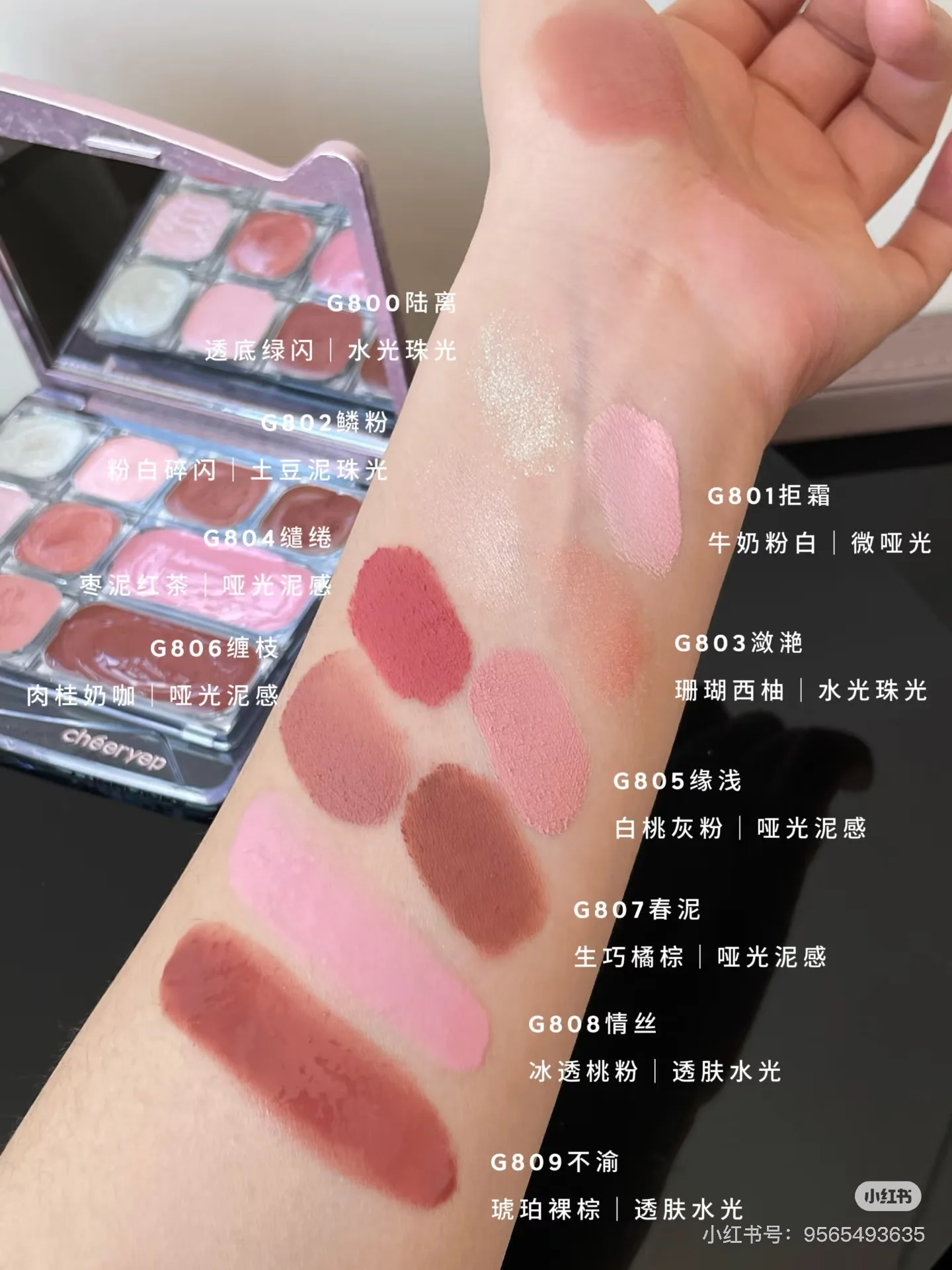 Qianyan Single Chameleon Oogschaduw Parelmoer Matte Poeder Crème Shimmer Shadow Multifunctionele Blusher Markeer Aardappeltextuur