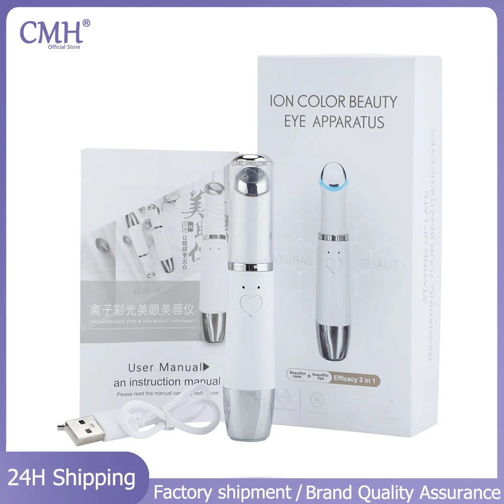 

CMH 2024 New Electric Eye Massage Beauty Instrument Exquisite Eye Skin De-Bagging De-Watering Reduce Fine Lines Care Instrument