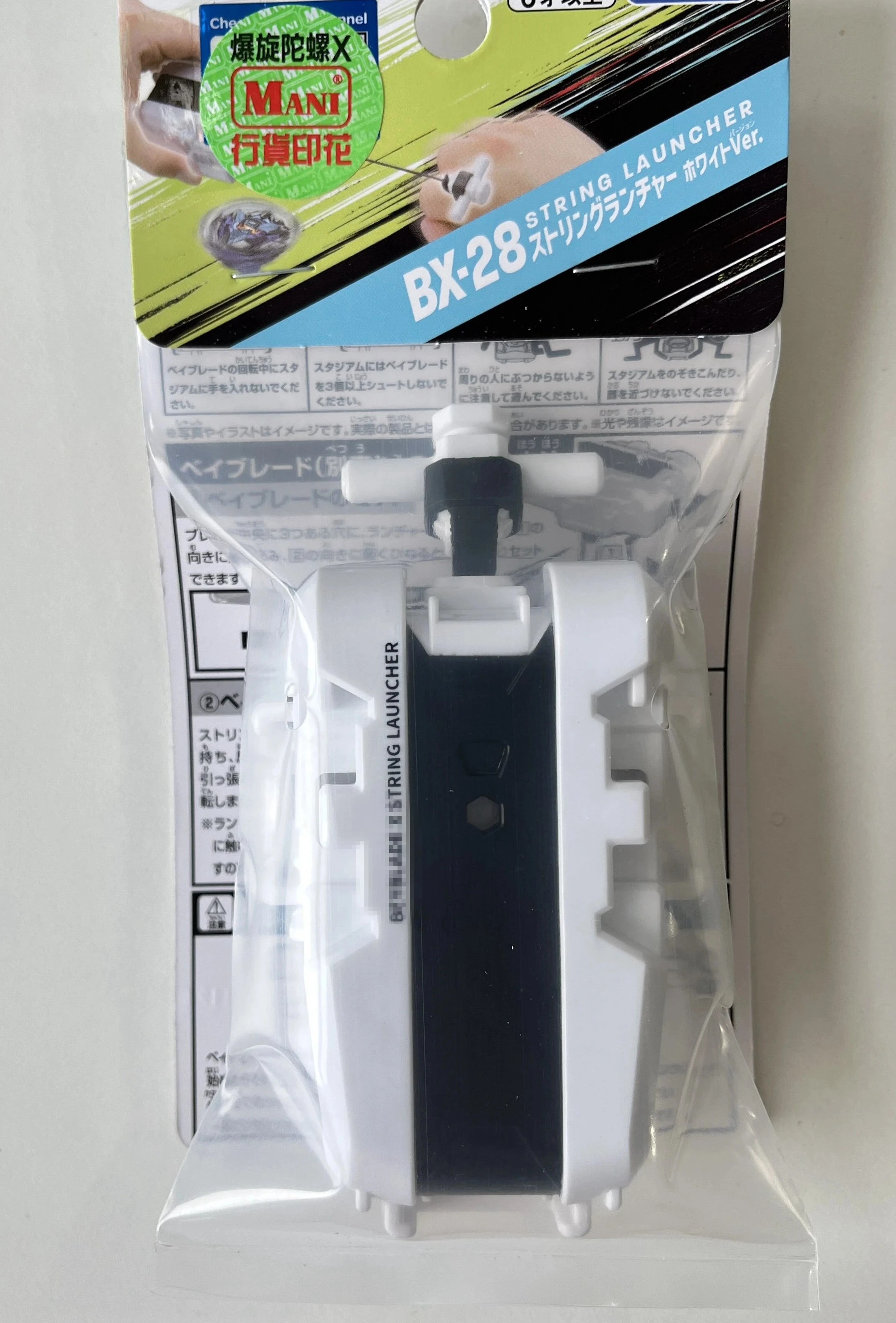 GENUINE beyscollector BX-28 String Launcher White Ver.New In Packaging