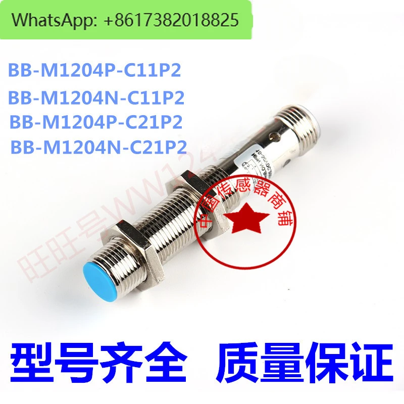 

BN BB-M1204N-C11P2 M1204P-C21P2 C11S12 V11S12-S sensor