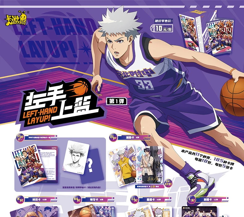 KAYOU Left-Hand Layup! Card Campus Basketball Anime The Arena Is Crisscrossing Collectible Cards Children Birthday Toy Gifts