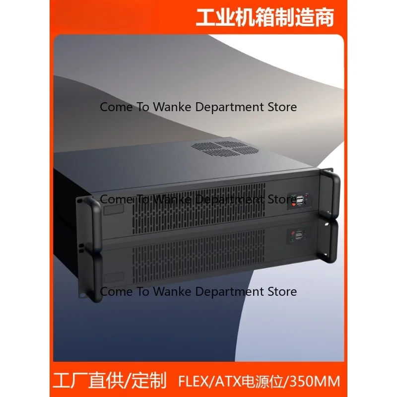 2U chassis 350MM industrial control server ATX motherboard FLEX power supply dual-slot standard with 2 fans