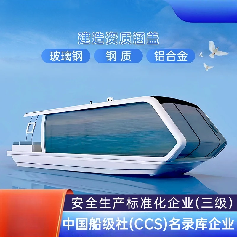 Steel aluminum alloy fishing fish sightseeing restaurant wooden boat yacht