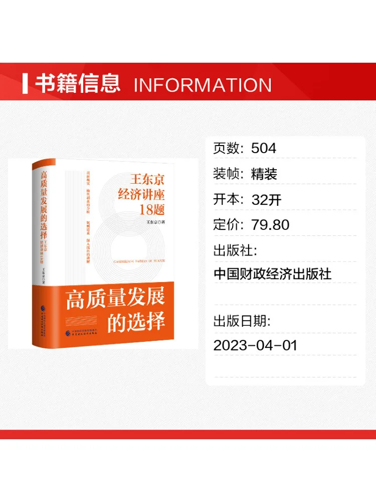 Book-Winshare The Choice Of High Quality Development