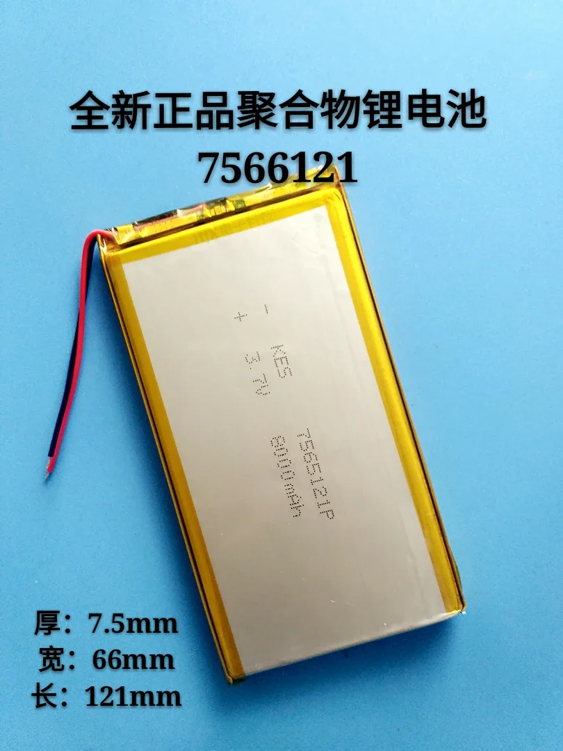 75661217565121 폴리머 리튬 배터리, 모바일 전원 충전 보물, 3.7V, 8000mAh