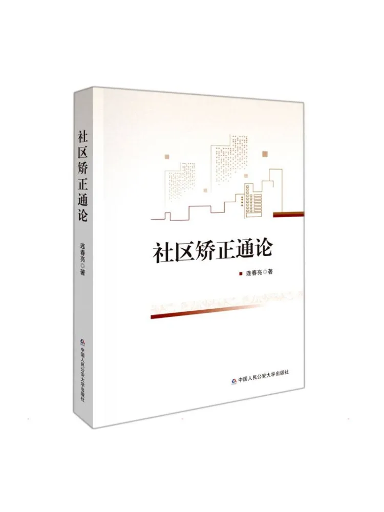 Book-Winshare Théorie générale de la correction communautaire