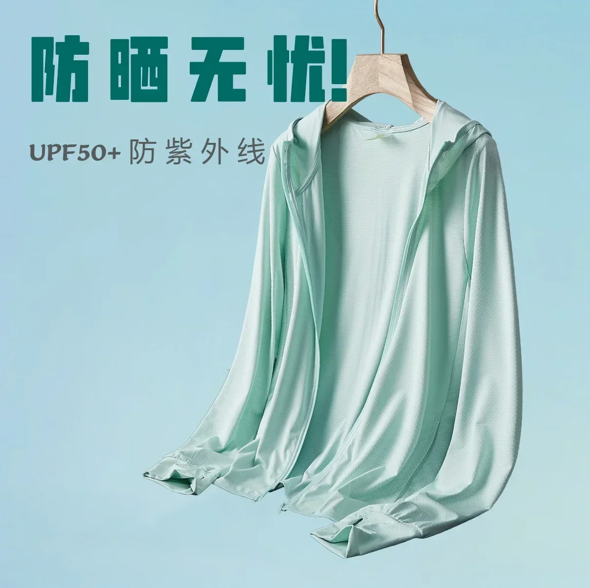 

Мужской и женский UPF50+ летний вязаный кардиган с капюшоном и защитой от ультрафиолета, солнцезащитная одежда для кожи