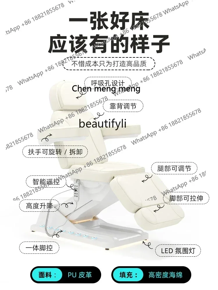 

D178 Electric beauty bed Premium sense, special electric lift bed Ear shop eyelash tattoo bed