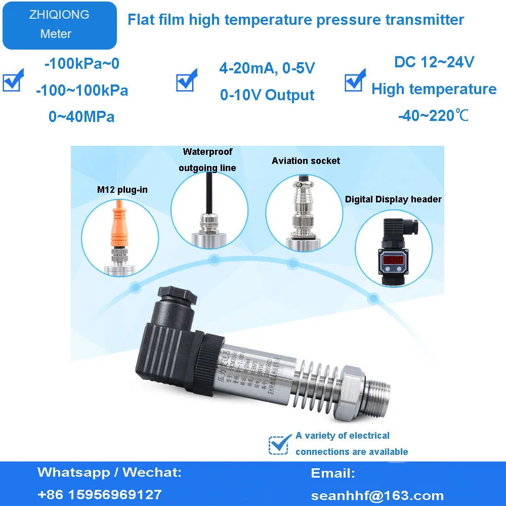 -40 ~ 220℃ Medium High Temperature Flat Film Sanitary Pressure Transmitter Can Be Connected With a Variety of Electrical