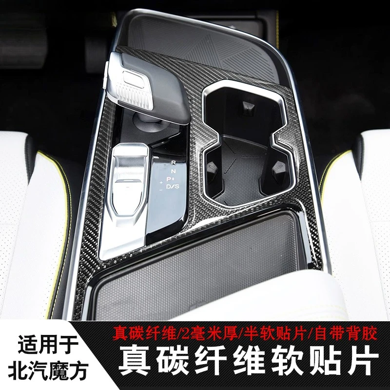 Carbon Fiber Soft Stickers for BAIC Magic Cube Center Console Gear Shift Panel Window Lift Panel Decals Interior Modification