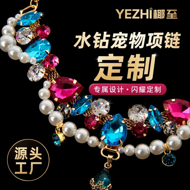 Rhinestone style pet necklace custom wholesale collar cat dog gem necklace cross-border e-commerce popular pet accessories