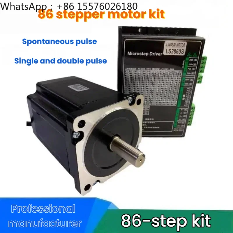 86 Step Motor Set LS86HB65D14+LS2860S Driver Spontaneous Pulse IO Single/Double Pulse