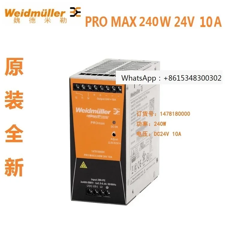 Новый источник питания Weidmuller PRO MAX 240 Вт, 24 В, 10 А, номер заказа 1478130000