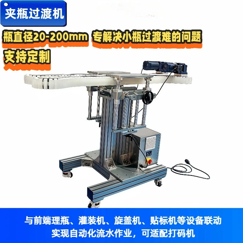 frequency conversion speed   suitable for multi-bottle type bottle unscrambling, filling, capping and labeling linkage conveyor