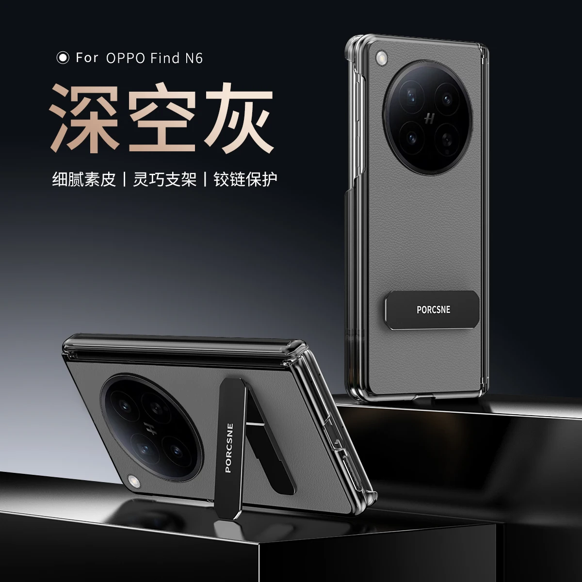 

For OPPO Find N6 Case Leather Skin Double Middle Protector 270 Rotation Holder Phone Shell Back Cover
