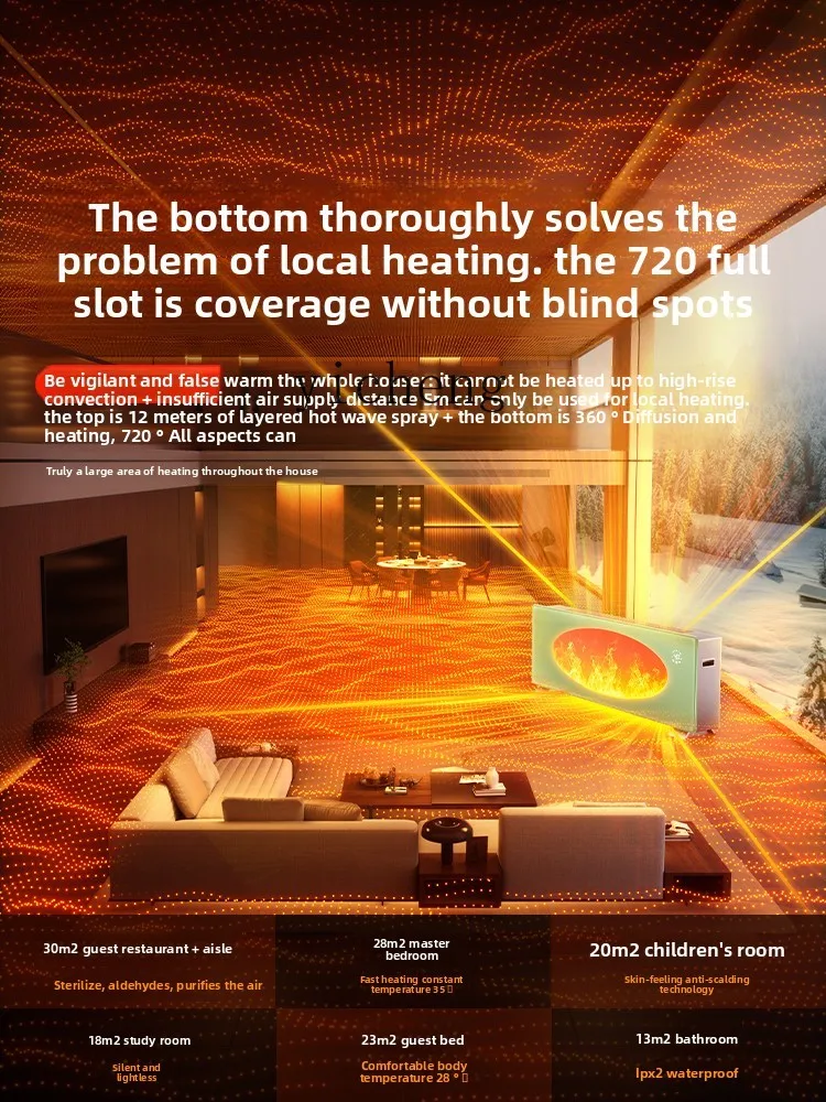 TQH巾木ヒーター 家庭用 全室大型 電気ヒーター グラフェン省エネ電気ヒーター 冬用