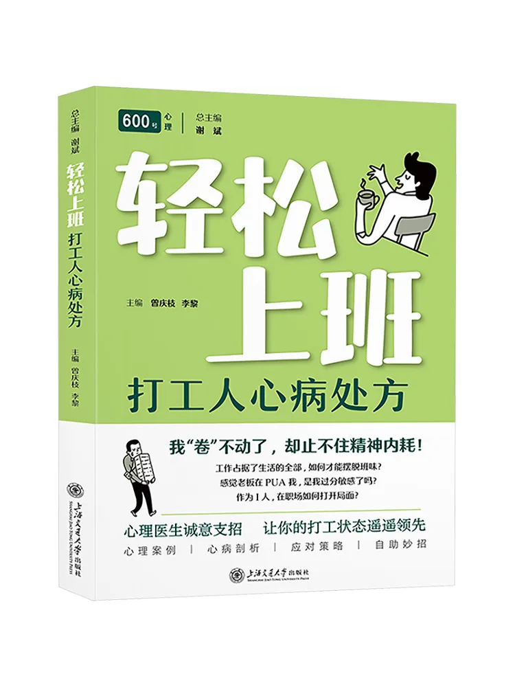 Book-Winshare Easy Work Heart Disease Prescription For Workers