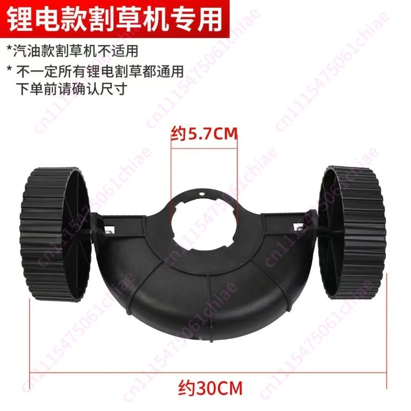 Lawn Mower Auxiliary Wheel Lithium Battery Household Ulti-functional Lawn Mowing Artifact Auxiliary Wheel