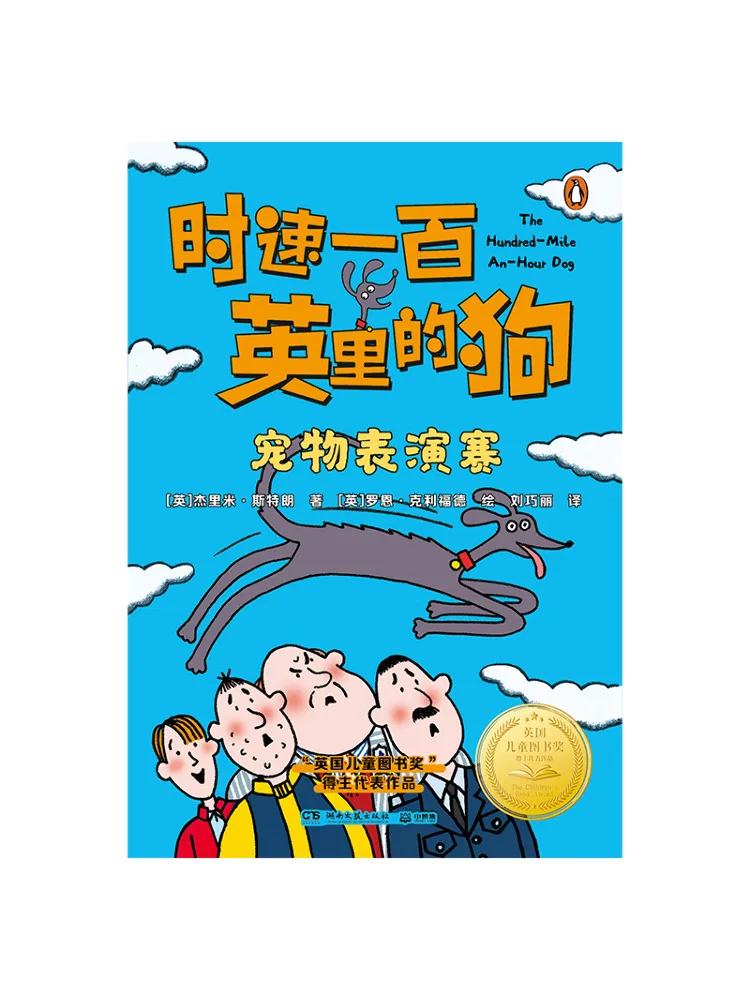 

Book-Winshare Pet Performance Competition