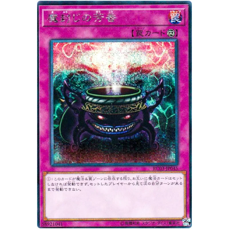 

Yu-Gi-Oh Anti-Spell Fragrance — Secret Rare RC03-JP045 — Коллекция карт YuGiOh, японский язык