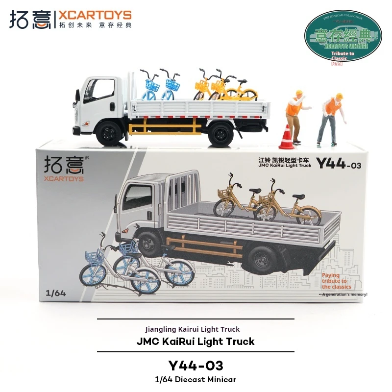 XCARTOYS – modèle de voiture en alliage 1/64, camion léger Kairui, jouet d'entretien de vélo partagé, modèle de véhicule Non télécommandé
