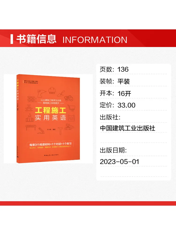 Book-Winshare Practical English For Engineering Construction