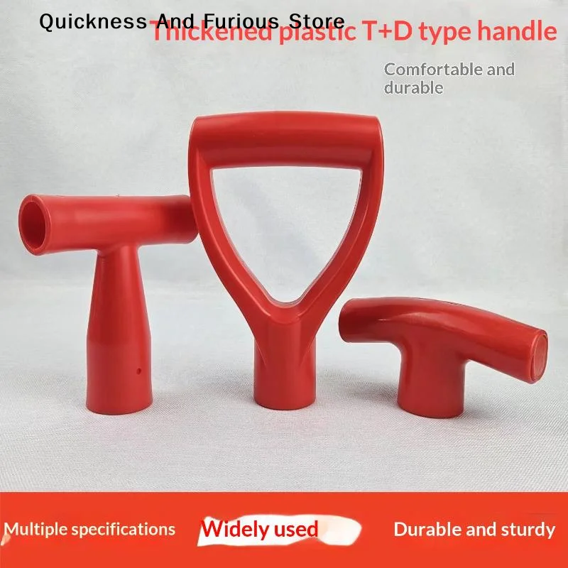 【TO】1/5Pcs D/T Shaped Grip Plastic Shovel Handle Replacement For Garden Shovel Grip Digging Rake Tool Red Shovel Handle