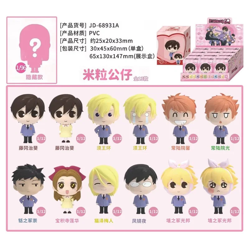 JANDOOM Rice Grain Action Figure Ouran High School Host Club Haruhi Fujioka Tamaki Suou Takashi Morinozuka Doll Blind Box Gift