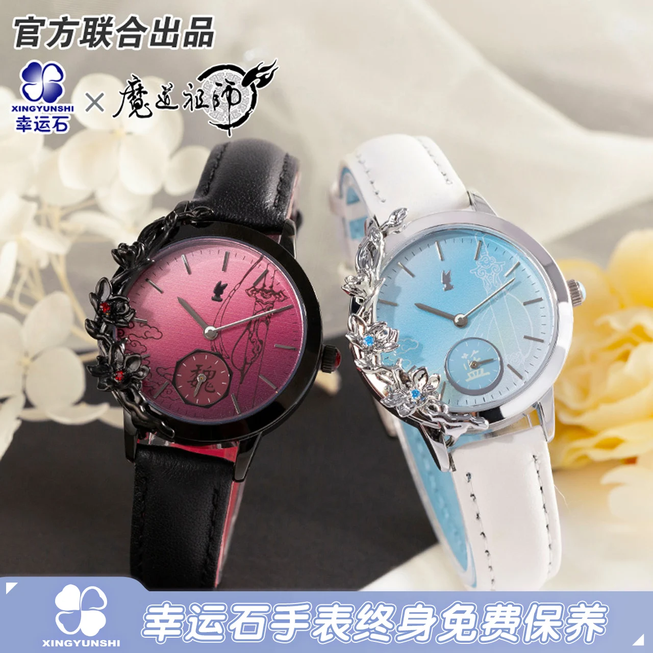 

[Официальный] Аниме Grandmaster of Demonic Cultivation Watch Wei Wuxian Lan Wangji Mo Dao Zu Shi Фигурка Часы Косплей Doujin Подарки