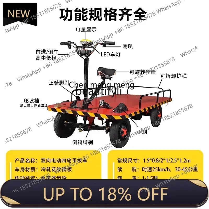 

Z189 Electric four-wheeled flatbed truck storage and transportation site supermarket household agricultural