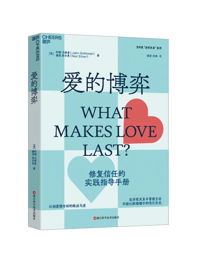 

Book-Winshare Love Game