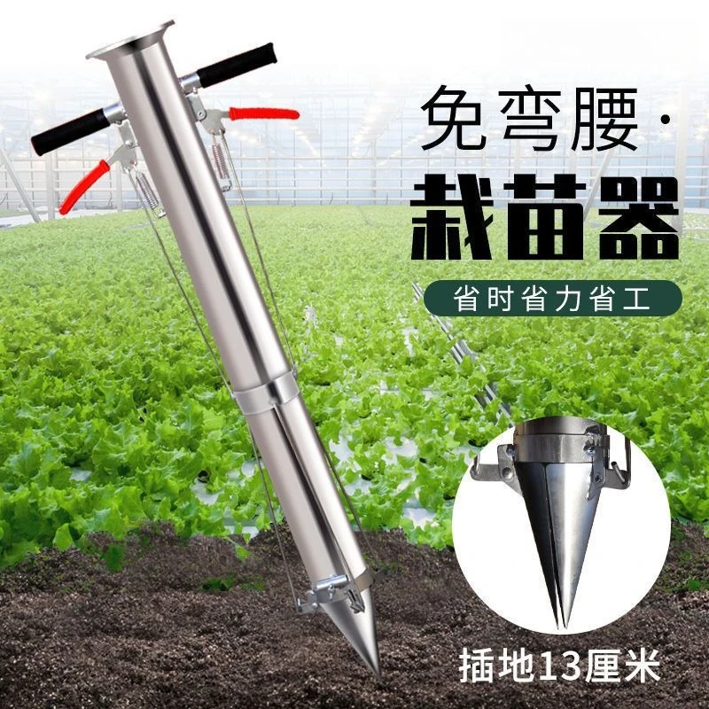 Stainless steel seedling planter, vegetable planting, planting and transplanting tools with measuring ruler, multi-purpose