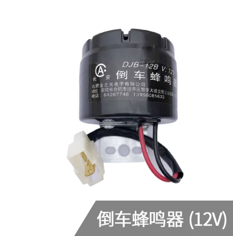 Forklift Accessories Reversing Buzzer 12V Waterproof  Call the Police Reversing Trumpet For Heli Longgong Hangcha 1PC