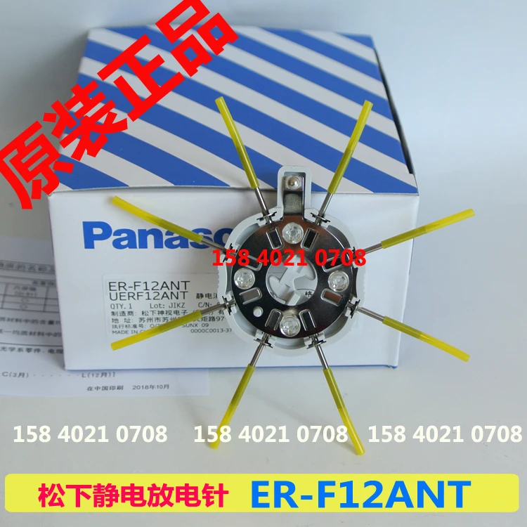 ER-F12ANT discharge needle unit/ER-F12FX5 air filter is applicable to ER-F12A