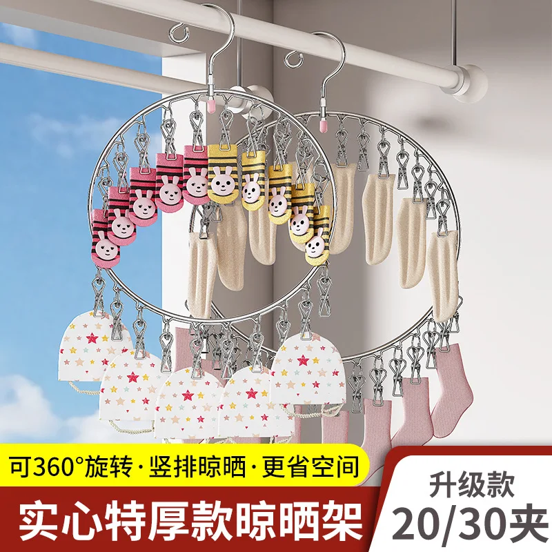 

Stainless Steel Clothes Hanger, Multifunctional Rotating Socks, Underwear, Multiple Clips, Home Dormitory, Drying Clothes Clip