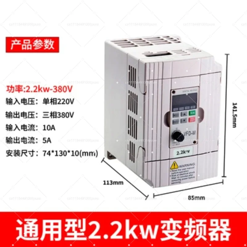 0.75KW 1.5KW 2.2KW Variable Frequency Converter 220V Single In 380V Three Out Mini Motor Speed Regulation Driver