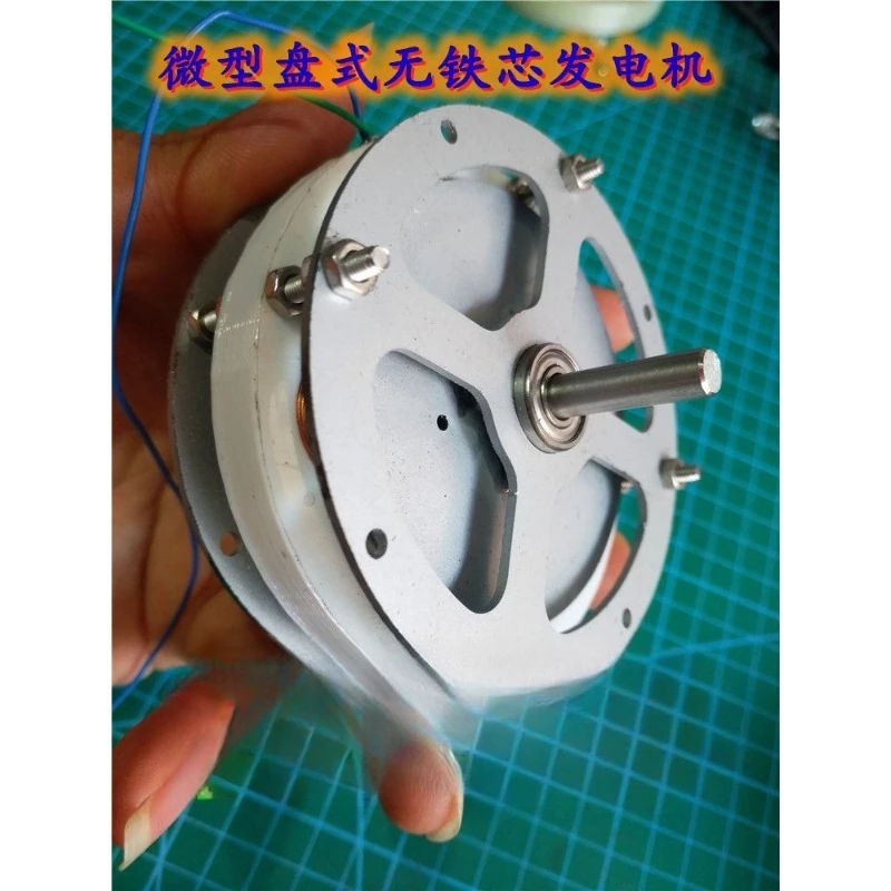 Micro Disc Coreless Permanent Magnet Generator Rate Mini Low Speed Generator