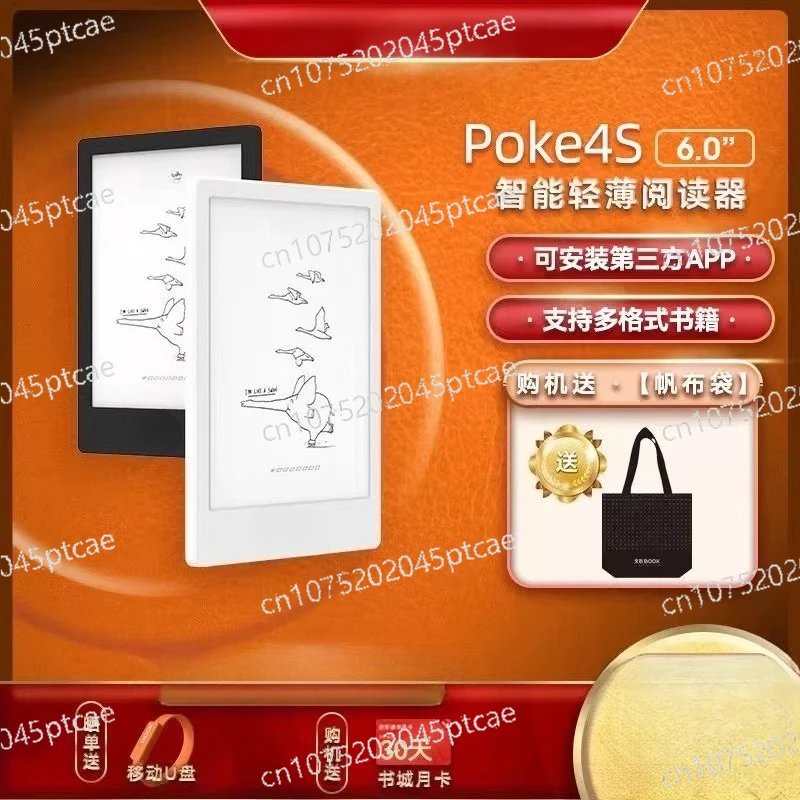 POKE4S6.0 Inch Ink Screen Learning E-reader Light and Thin Electronic Paper Book