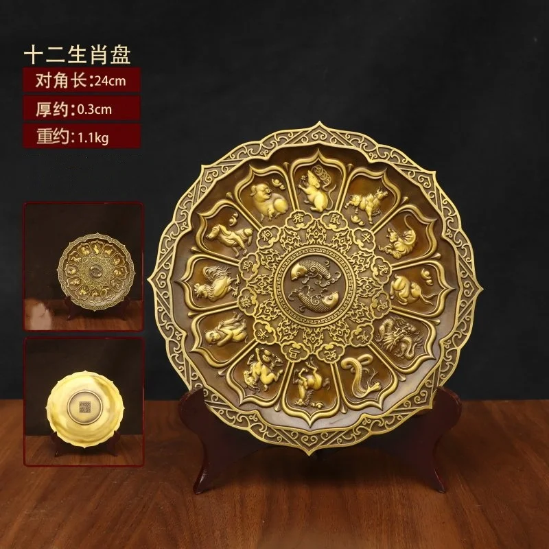 Traditional Chinese fine Brass relief twelve zodiac plates decorative plates ornaments home desktop auspicious decorations