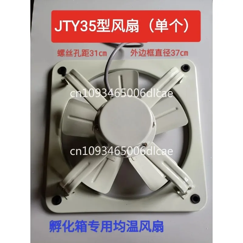 Chicken hatching machine accessories motor 25-30-35 fan motor incubator special intelligent heating fan