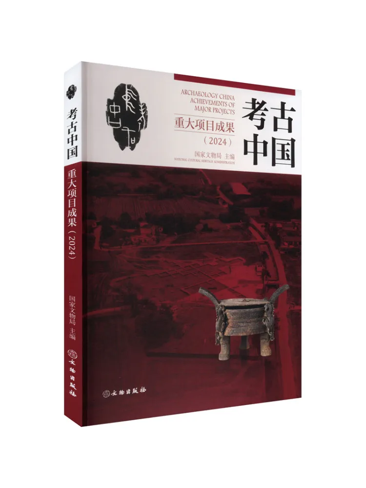 Livre - Winshare : Grandes réalisations de l'archéologie en Chine 2024