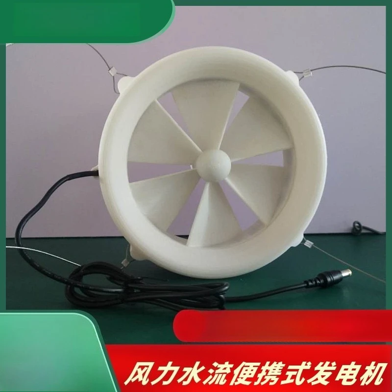 Outdoor Generator USB Charger Wind Water Flow Manual Household 12v Water Flow Feng Shui Dual Purpose Turbine Generator