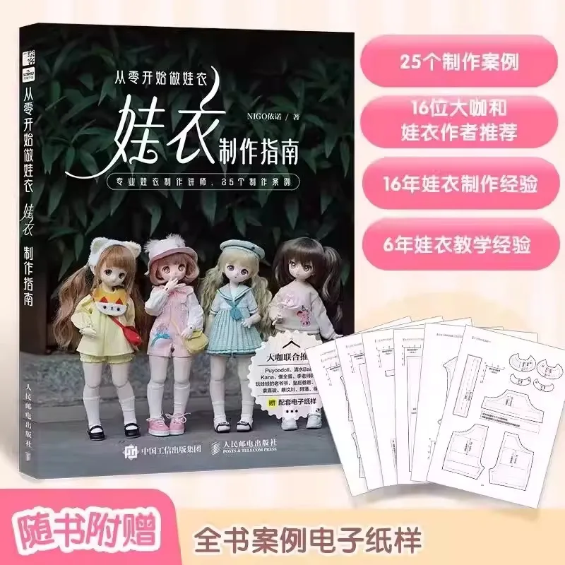 Guide To Making Blythe Doll BJD Baby Clothes DIY Handmade Enthusiasts, Doll Clothing Tailor Tutorial Book