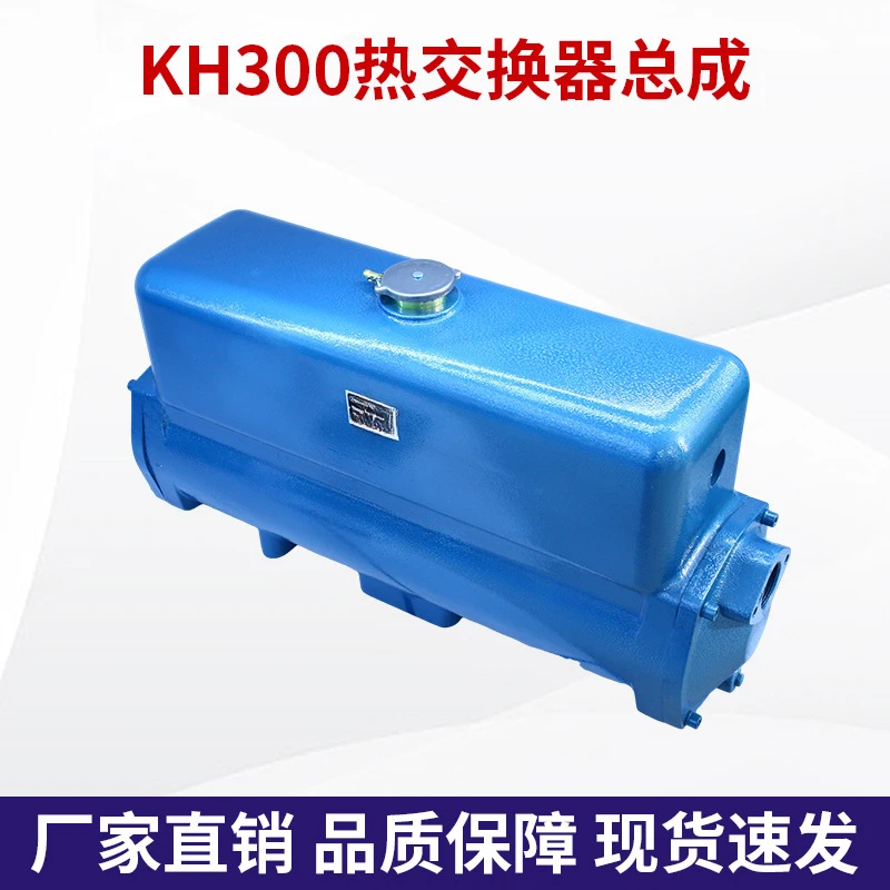 Marine KH300 heat exchanger assembly sea and fresh water size horsepower diesel chassis heat dissipation