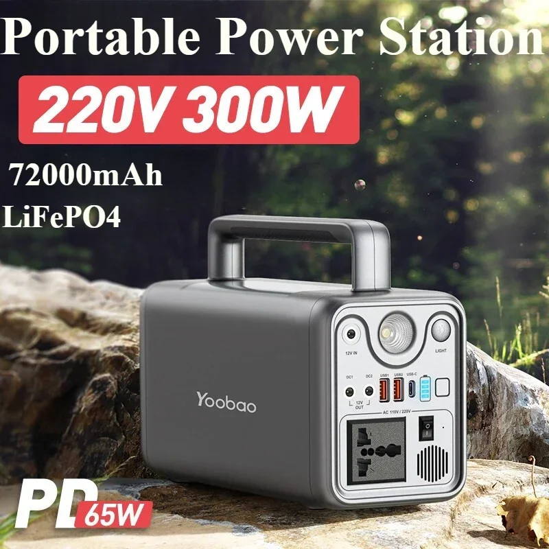 300W Portable Power Station 230Wh solar generetor 72000mAh Pure Sine Wave AC Outlet LiFePO4 batteries Outdoor camping equipment