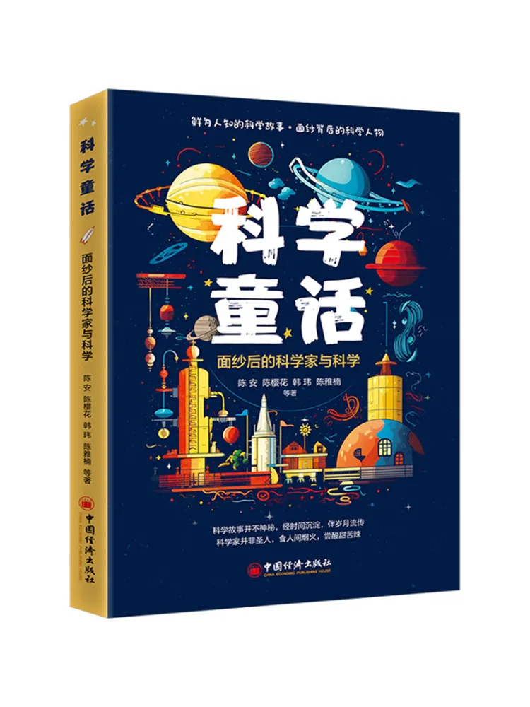 Book-Winshare Scientific Fairy Tales Scientists and Science Behind the Veil