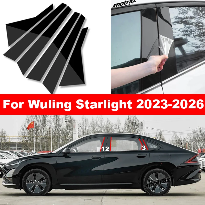 Car Styling Window B Column Pillar Glossy Carbon Fiber Black PC Sticker Trim Accessory for Wuling Starlight 2023 2024 2025 2026